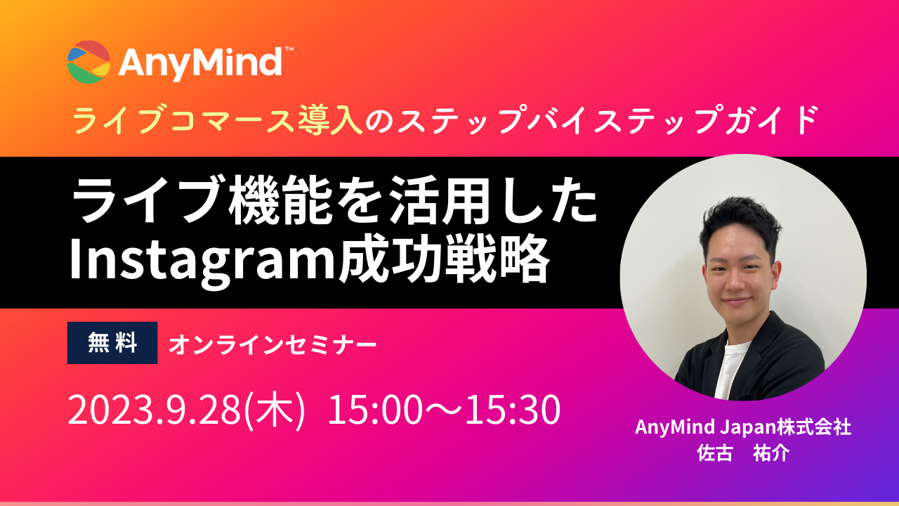 [jp]Webinar_LP_2023.8-9 (1)-1