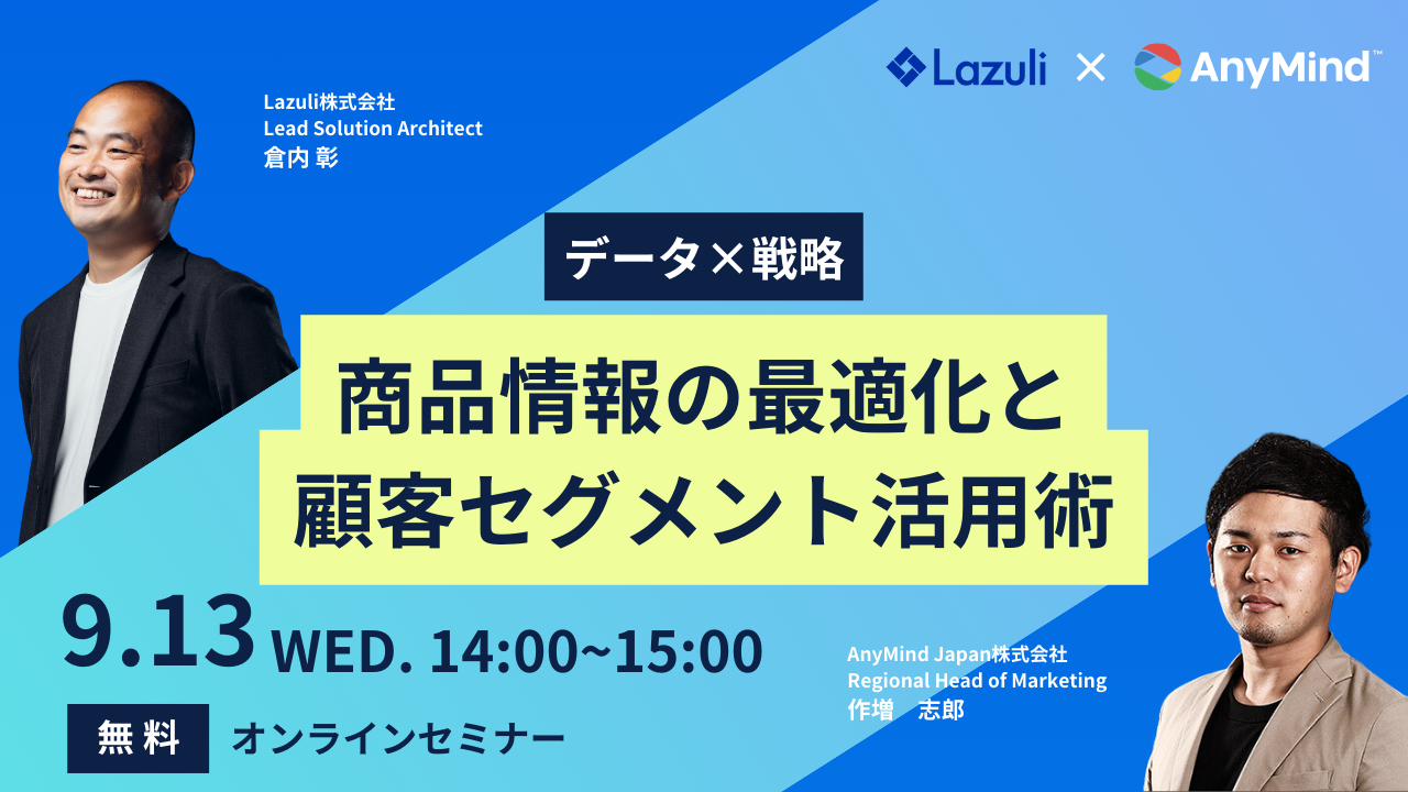 [jp]Webinar_LP_2023.8-9 (1)