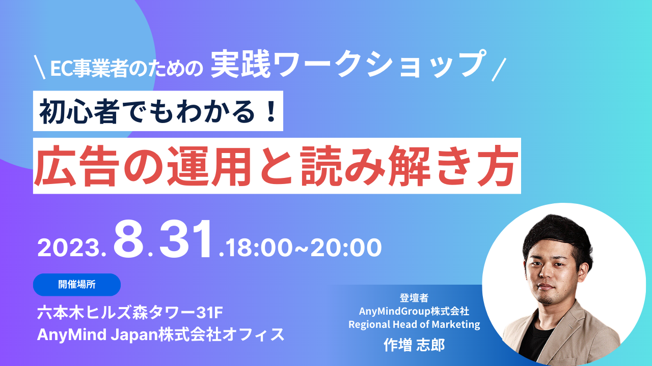 ウェビナーKV