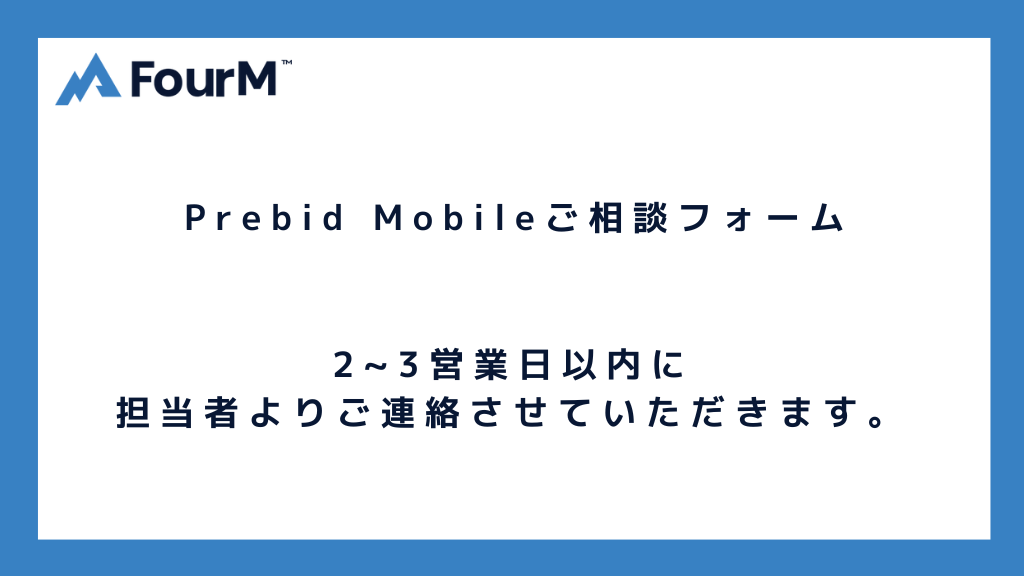 フォーエムのウェビナーにご参加いただき ありがとうございました。 (2)