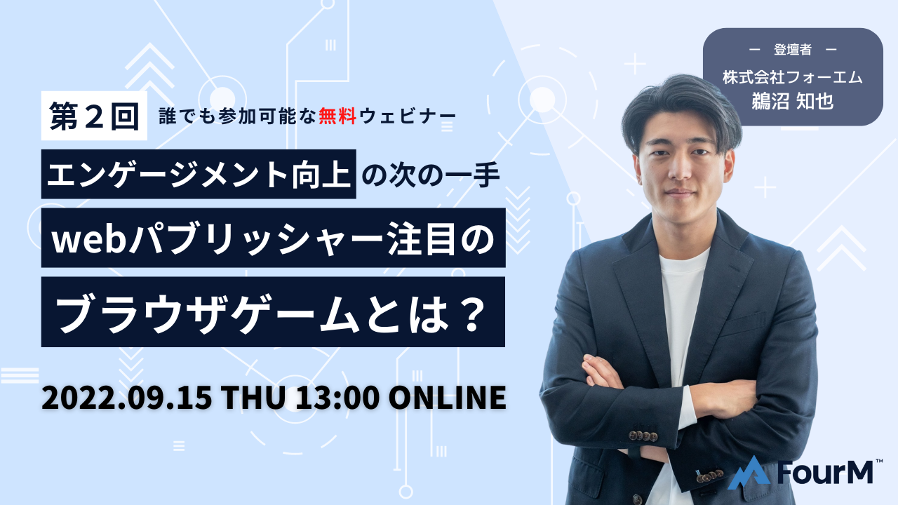 ウェビナー画像＿AnyManager活用方法基礎編_メディアが追うべき数値の管理方法_ (1)-1